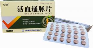 活血通脉片